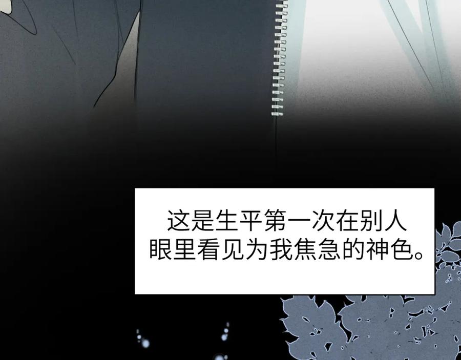《我的oc成精了》第十话 第50页