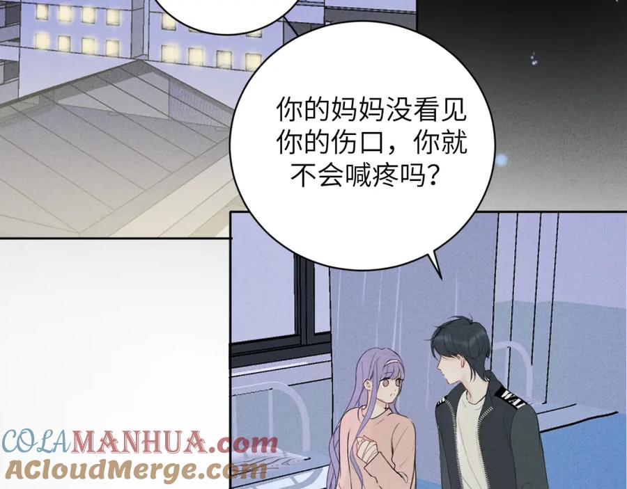 《我的oc成精了》第十话 第52页