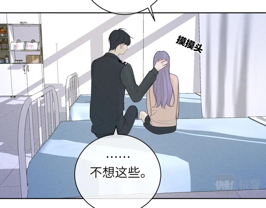 《我的oc成精了》第十话 第57页