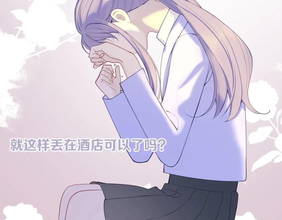 《我的oc成精了》第十一话 破碎 第65页