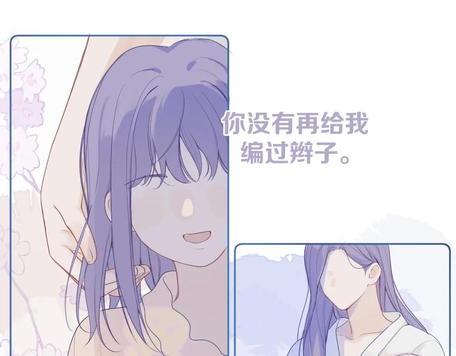 《我的oc成精了》第十一话 破碎 第41页