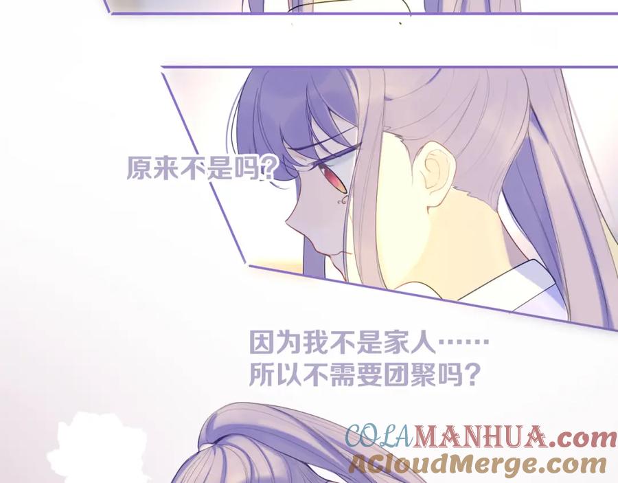 《我的oc成精了》第十一话 破碎 第64页