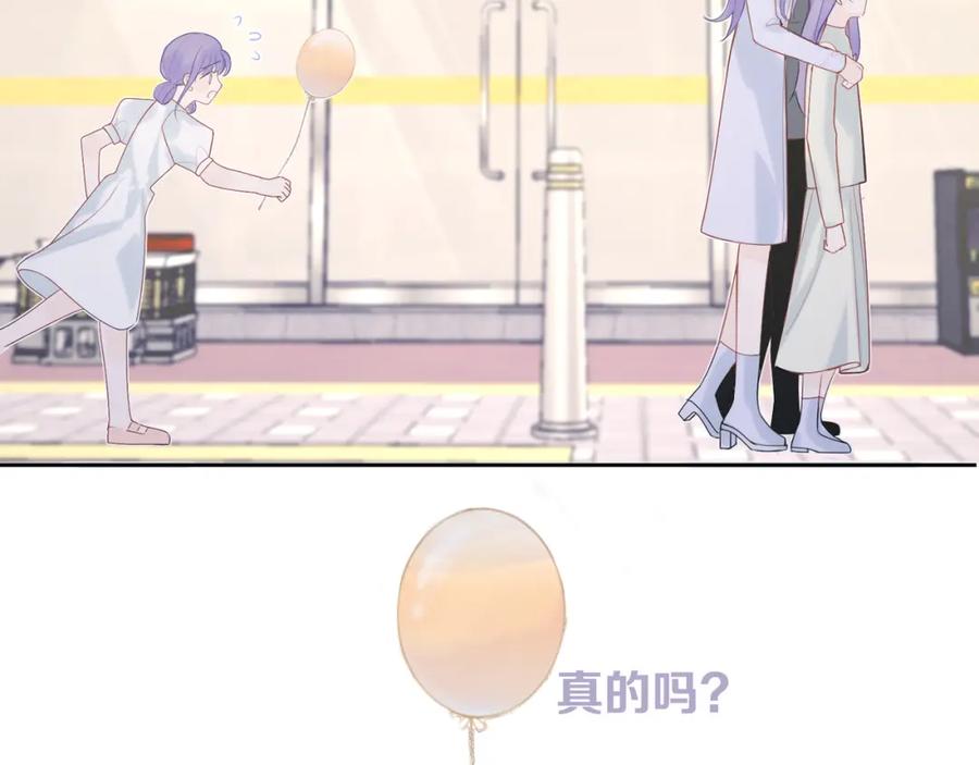 《我的oc成精了》第十一话 破碎 第38页