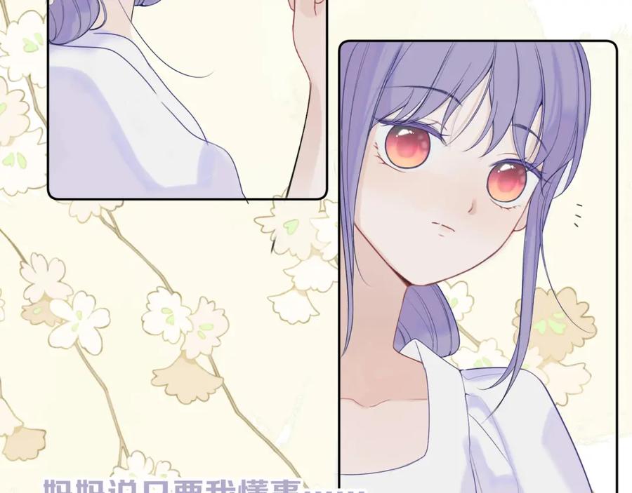 《我的oc成精了》第十一话 破碎 第35页