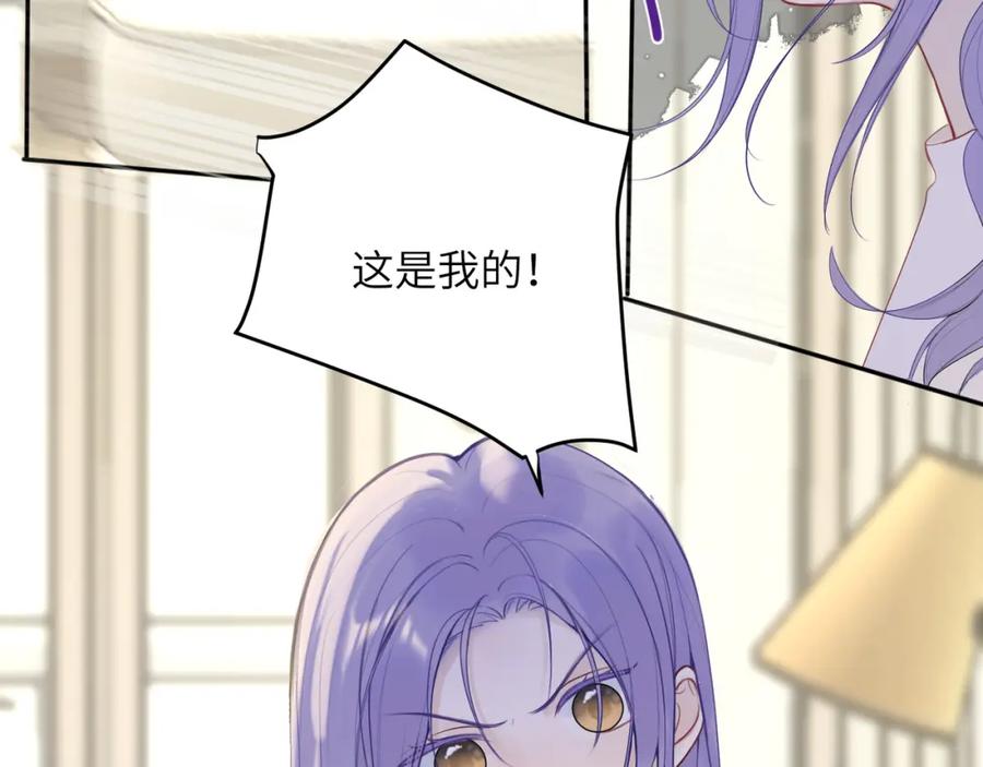 《我的oc成精了》第十一话 破碎 第30页