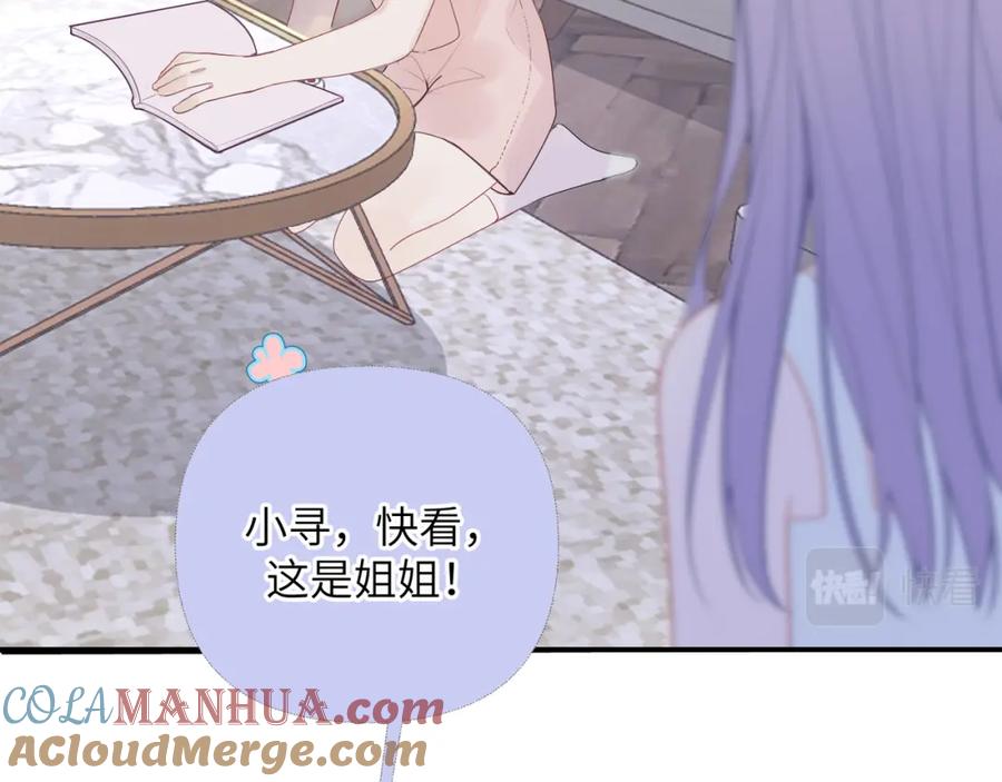 《我的oc成精了》第十一话 破碎 第22页