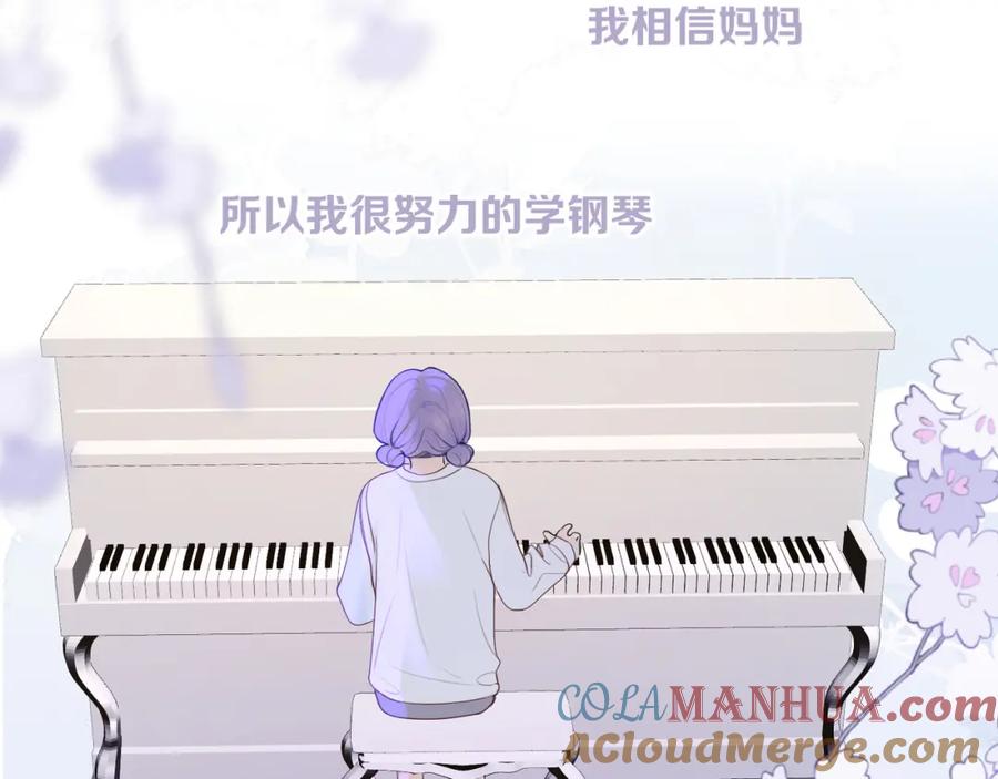 《我的oc成精了》第十一话 破碎 第19页