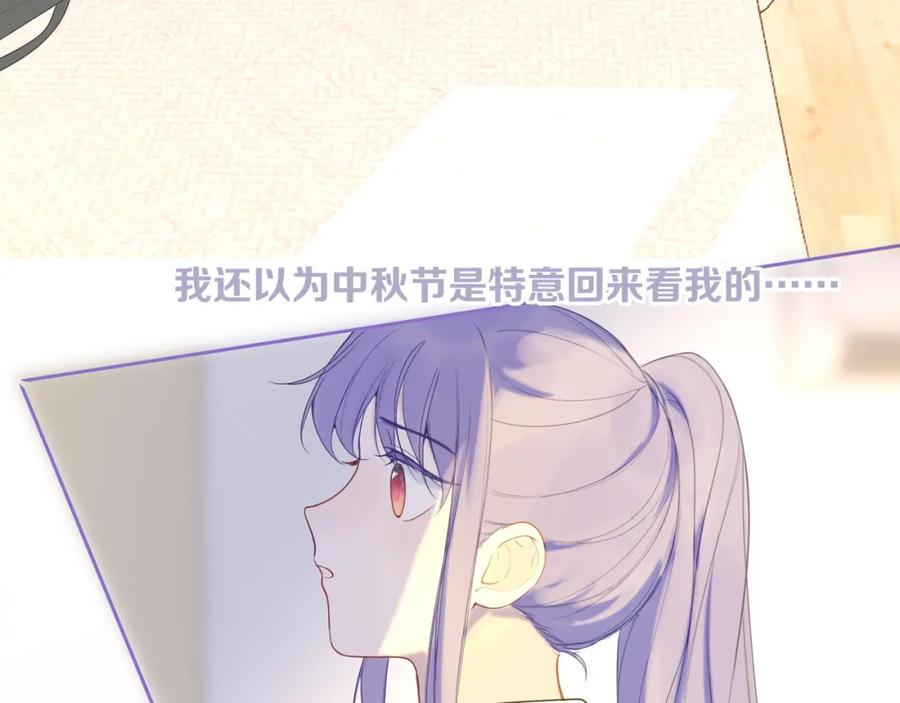 《我的oc成精了》第十一话 破碎 第63页