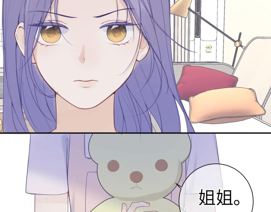 《我的oc成精了》第十一话 破碎 第27页