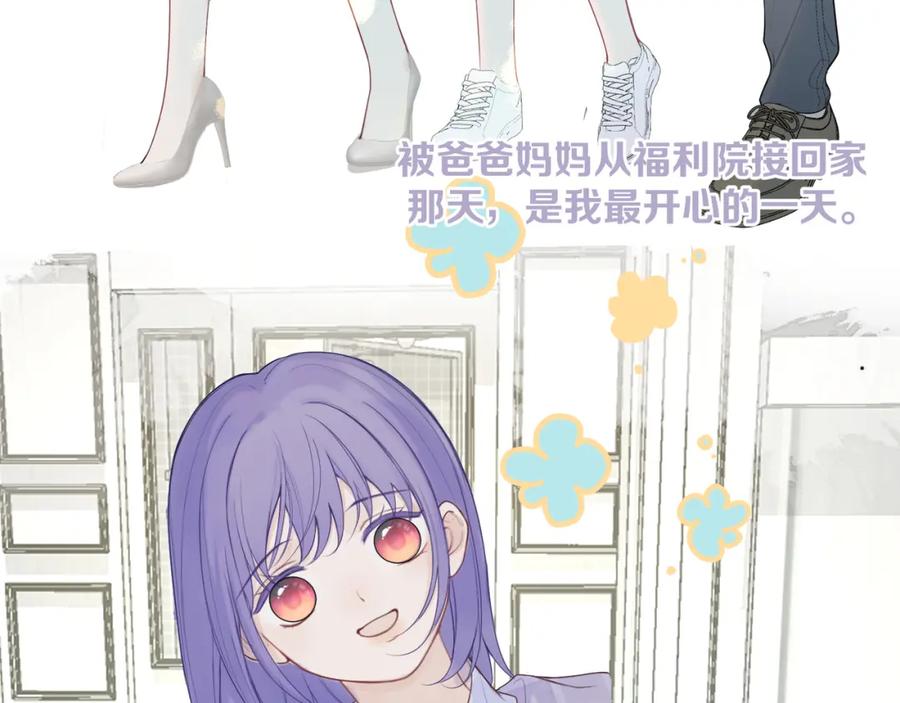 《我的oc成精了》第十一话 破碎 第9页