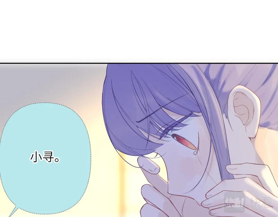 《我的oc成精了》第十一话 破碎 第68页