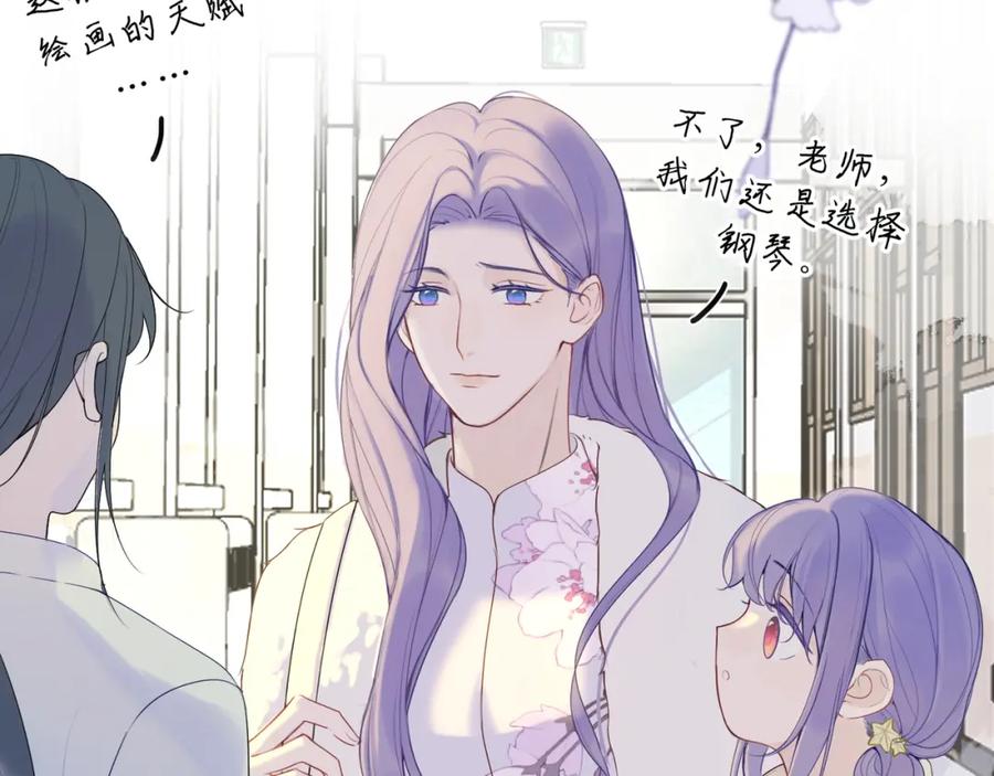 《我的oc成精了》第十一话 破碎 第17页