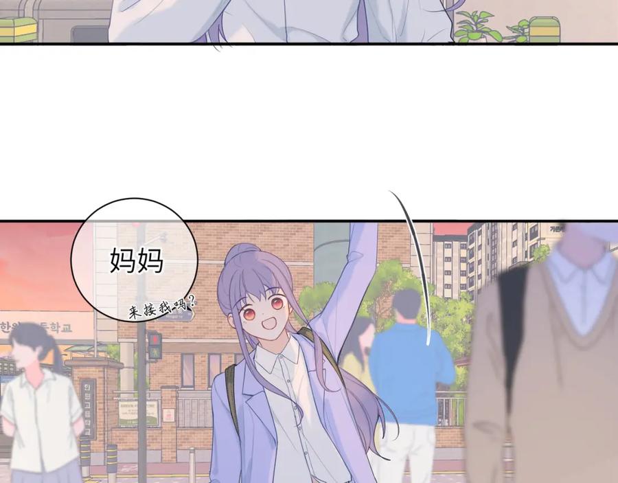 《我的oc成精了》第十一话 破碎 第53页