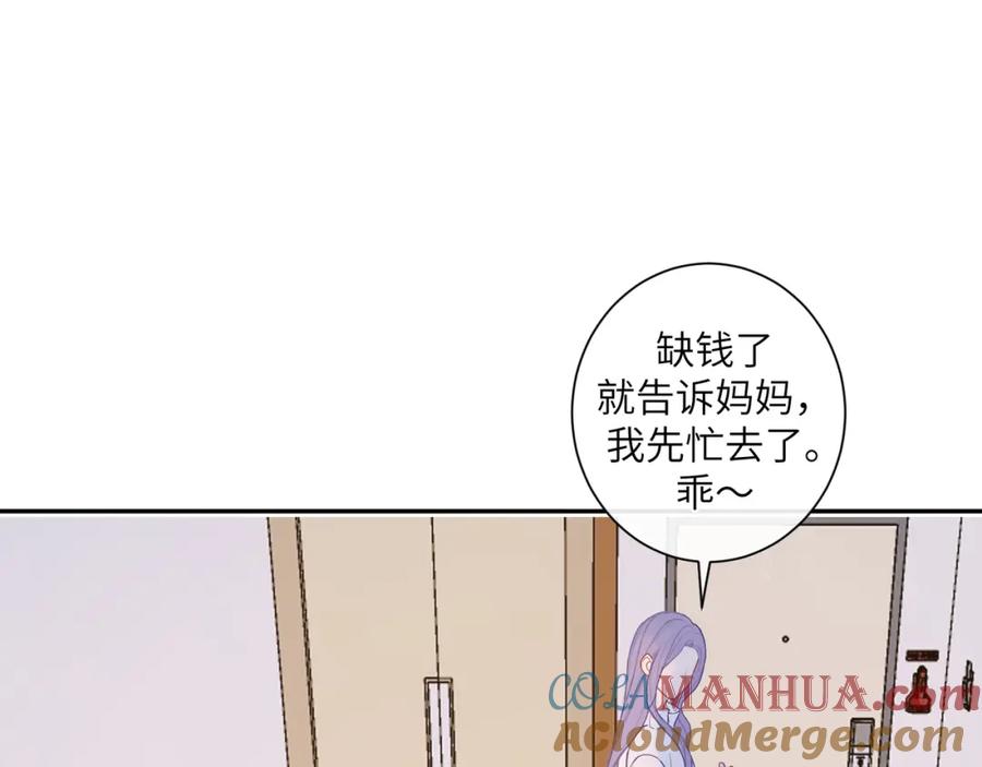 《我的oc成精了》第十一话 破碎 第61页