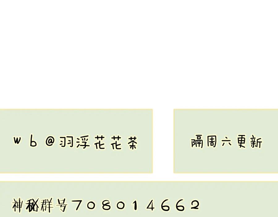 《我的oc成精了》第十一话 破碎 第74页