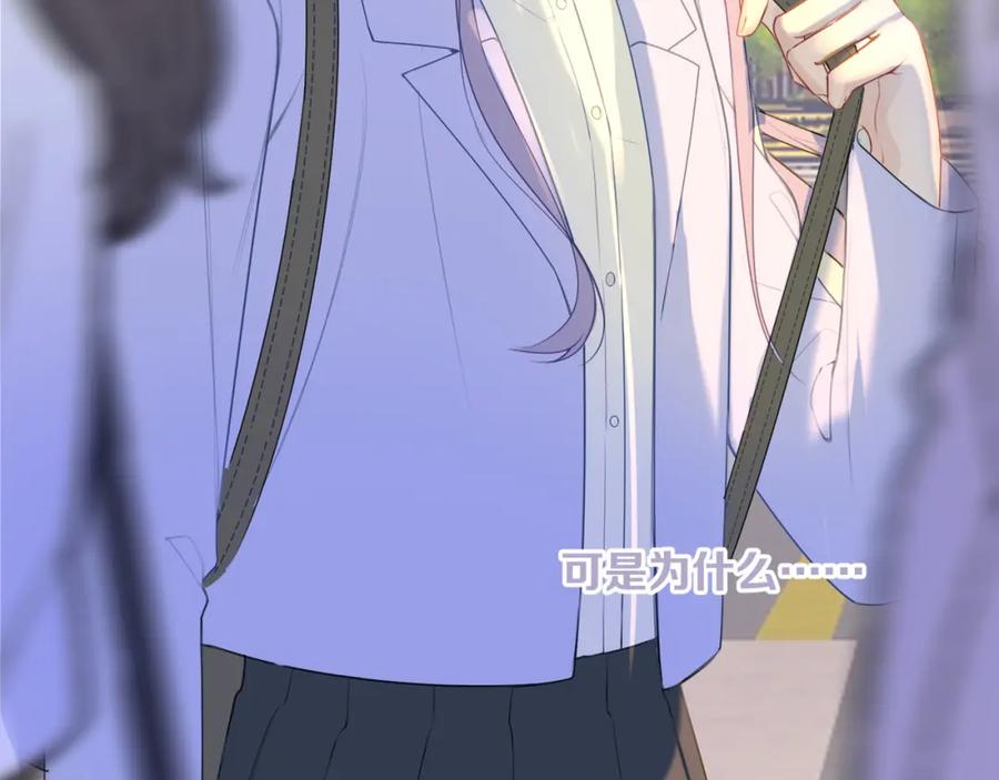 《我的oc成精了》第十一话 破碎 第51页