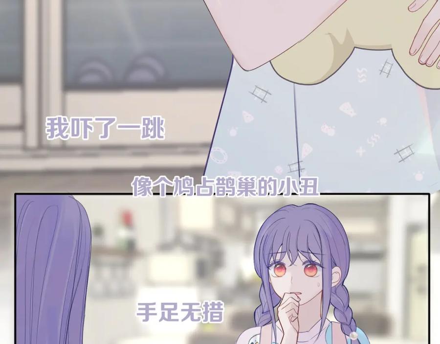 《我的oc成精了》第十一话 破碎 第32页