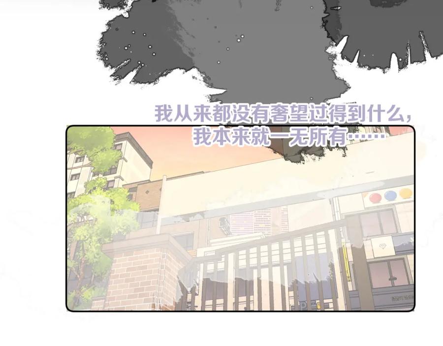 《我的oc成精了》第十一话 破碎 第47页