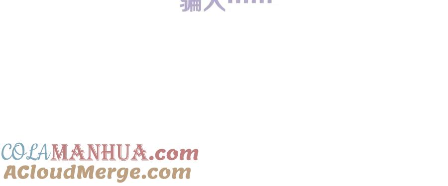 《我的oc成精了》第十一话 破碎 第40页