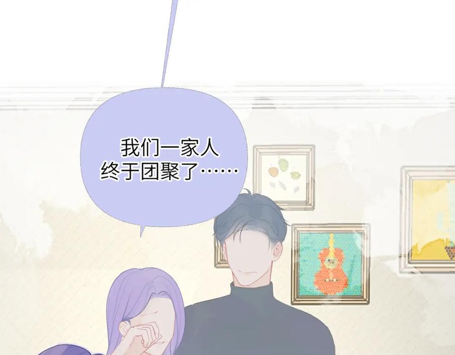 《我的oc成精了》第十一话 破碎 第23页
