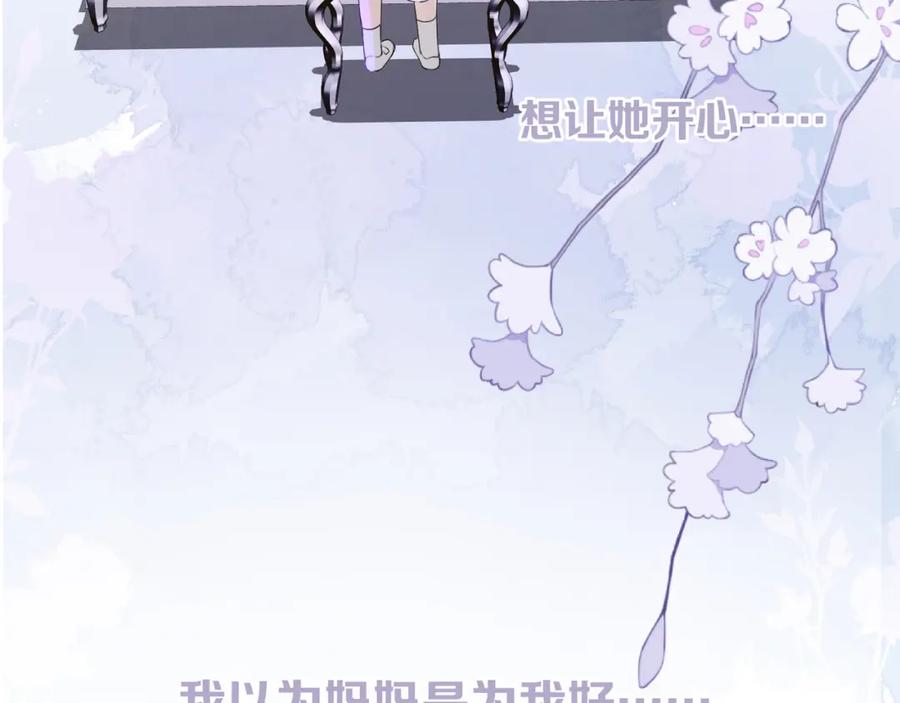 《我的oc成精了》第十一话 破碎 第20页