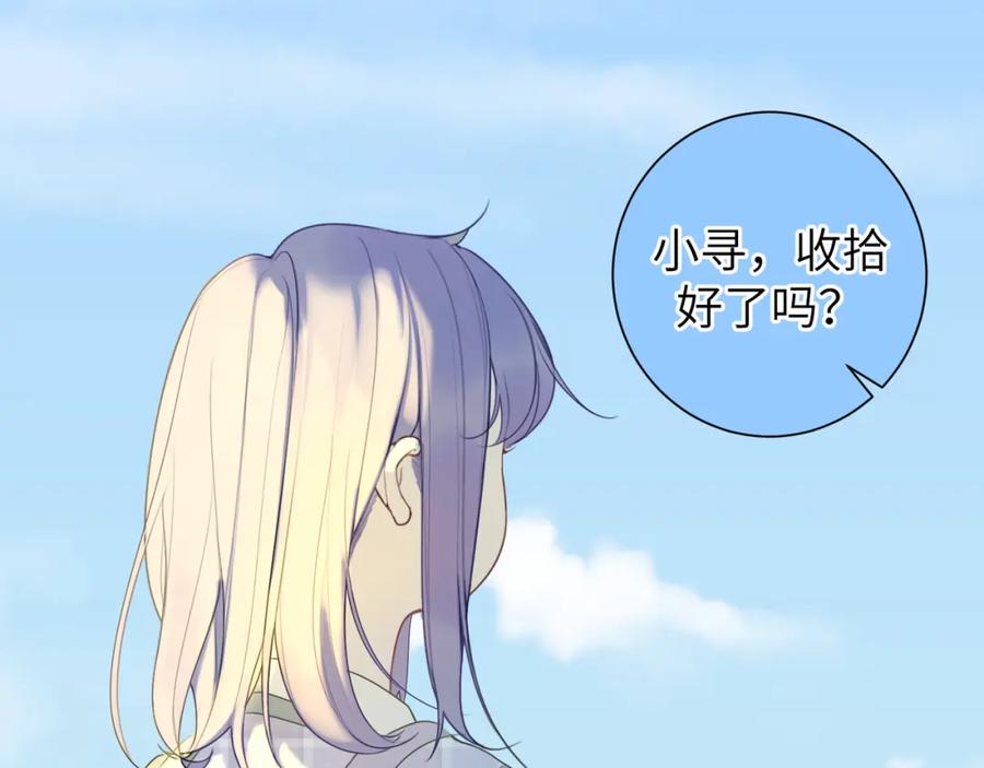 《我的oc成精了》第十一话 破碎 第5页