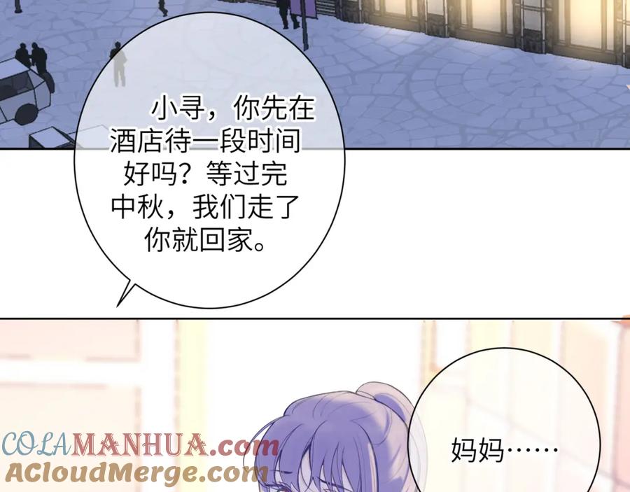 《我的oc成精了》第十一话 破碎 第58页