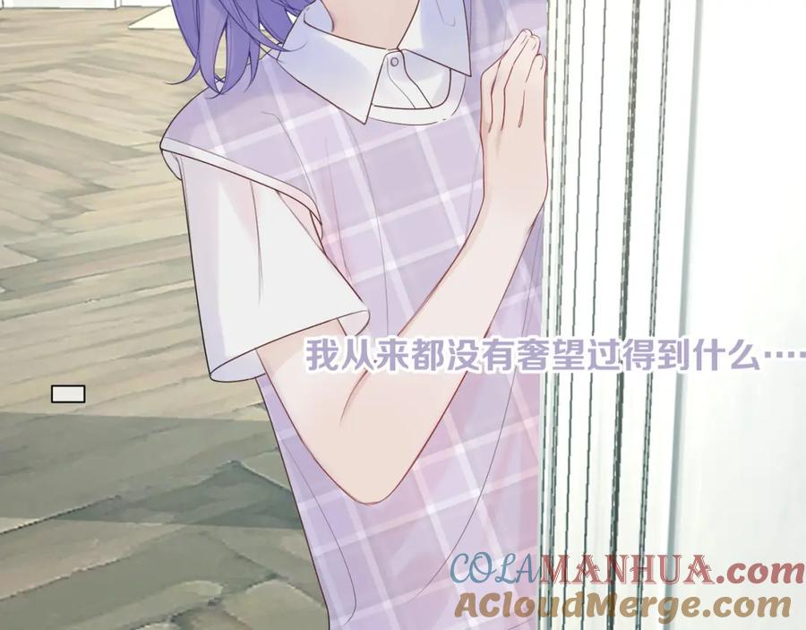 《我的oc成精了》第十一话 破碎 第10页