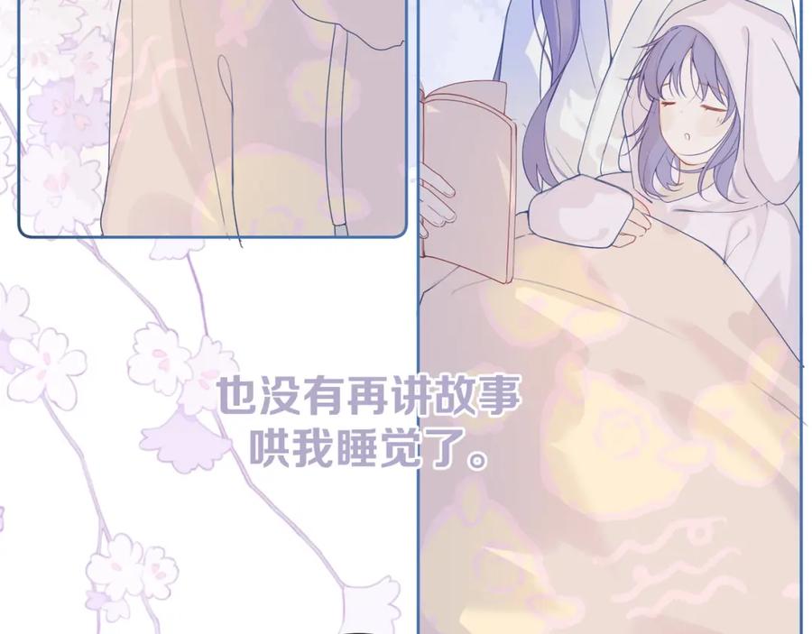 《我的oc成精了》第十一话 破碎 第42页