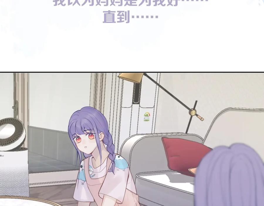 《我的oc成精了》第十一话 破碎 第21页