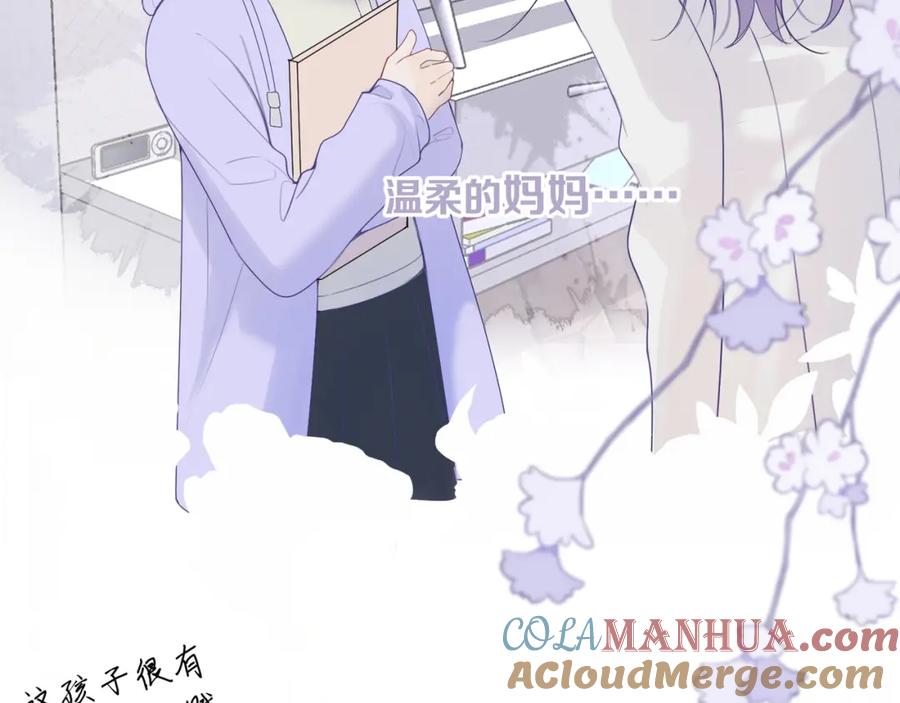 《我的oc成精了》第十一话 破碎 第16页