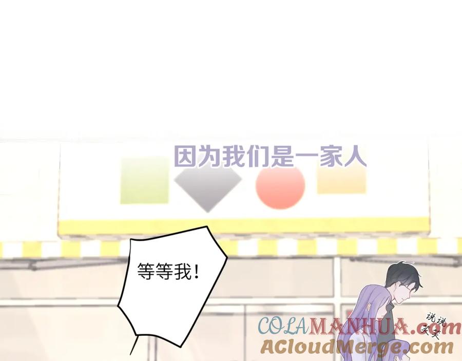《我的oc成精了》第十一话 破碎 第37页