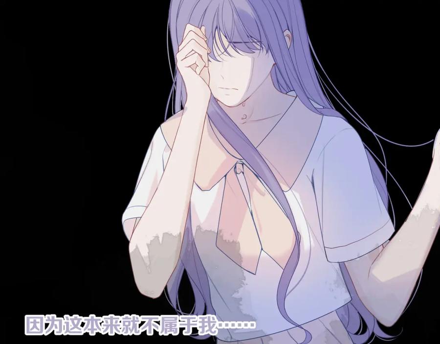 《我的oc成精了》第十一话 破碎 第45页