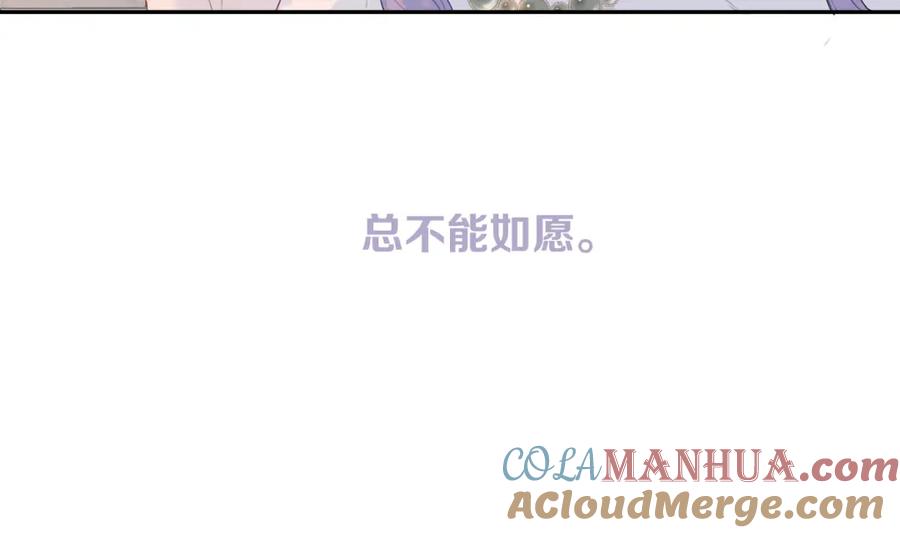 《我的oc成精了》第十一话 破碎 第55页