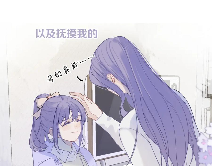 《我的oc成精了》第十一话 破碎 第15页