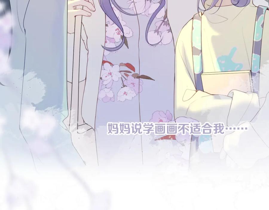 《我的oc成精了》第十一话 破碎 第18页