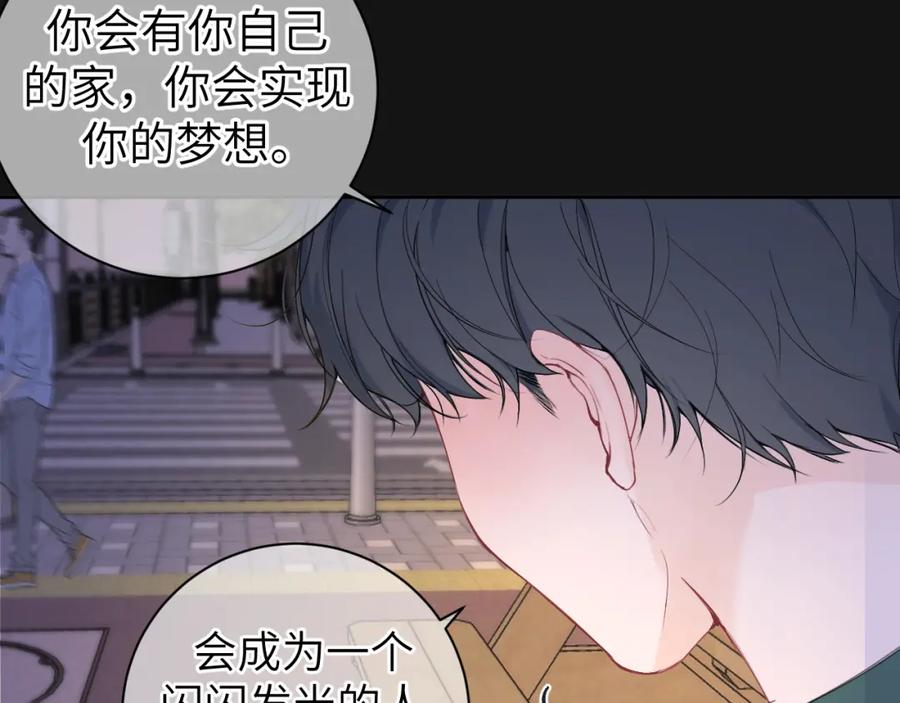 《我的oc成精了》第十二话 印记 第32页