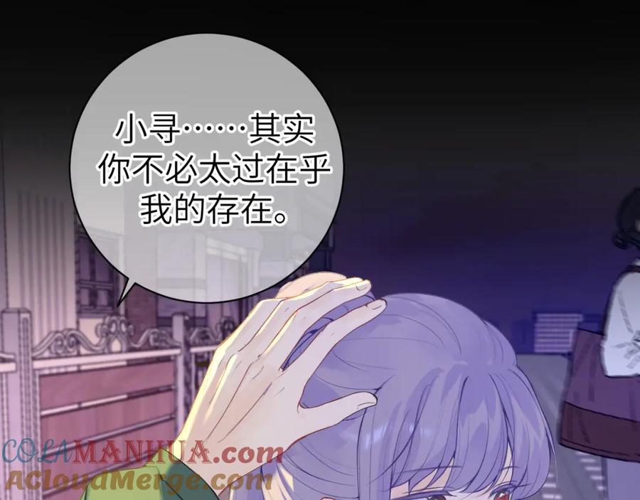 《我的oc成精了》第十二话 印记 第46页