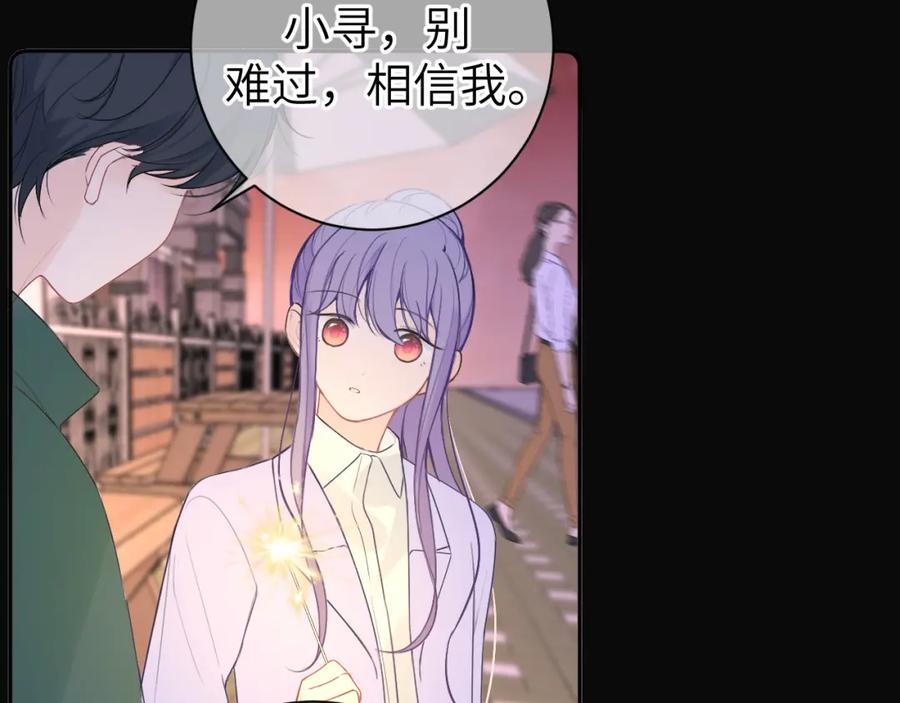 《我的oc成精了》第十二话 印记 第26页