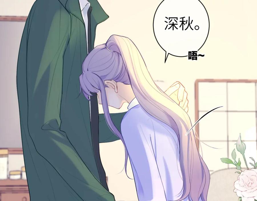 《我的oc成精了》第十二话 印记 第9页
