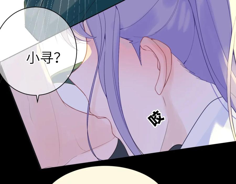 《我的oc成精了》第十二话 印记 第53页