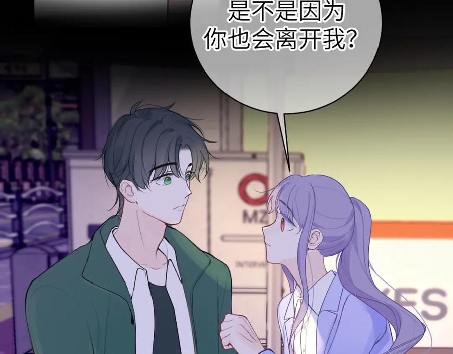 《我的oc成精了》第十二话 印记 第38页