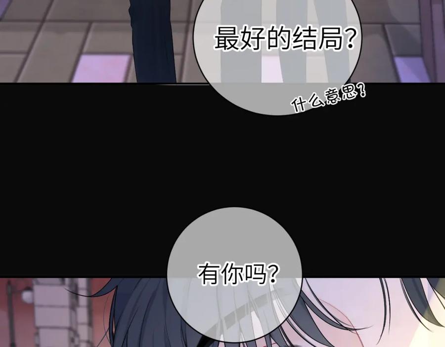 《我的oc成精了》第十二话 印记 第30页