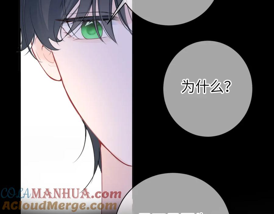 《我的oc成精了》第十二话 印记 第37页