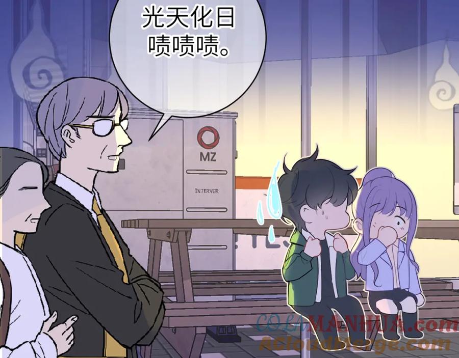《我的oc成精了》第十二话 印记 第64页