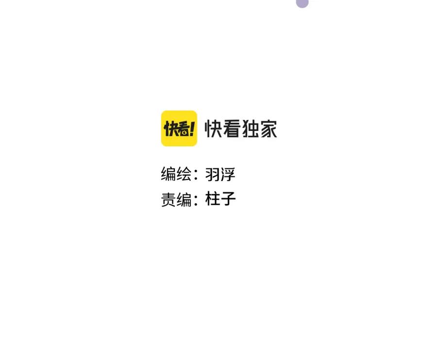 《我的oc成精了》第十二话 印记 第3页