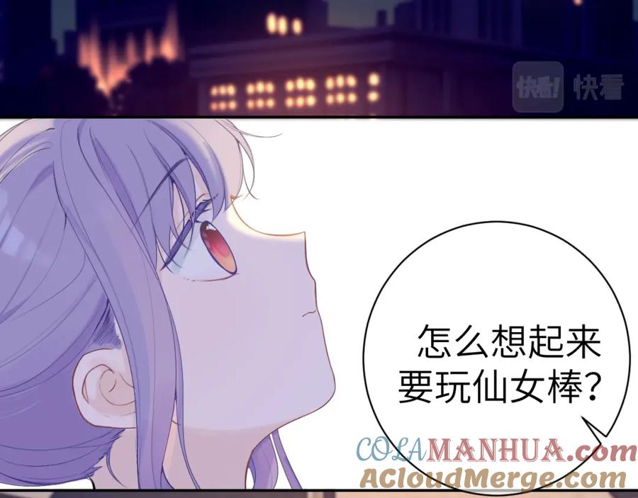《我的oc成精了》第十二话 印记 第16页