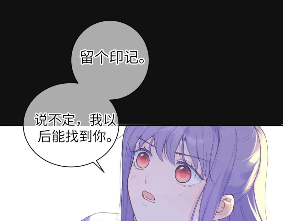 《我的oc成精了》第十二话 印记 第57页