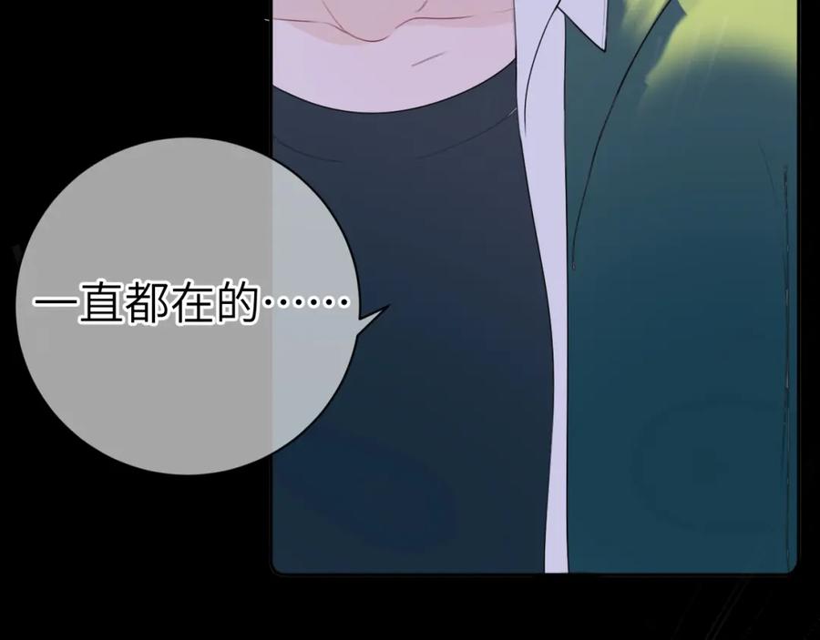 《我的oc成精了》第十二话 印记 第50页