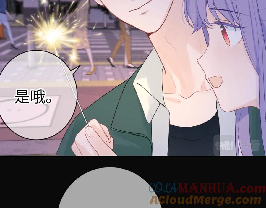 《我的oc成精了》第十二话 印记 第25页